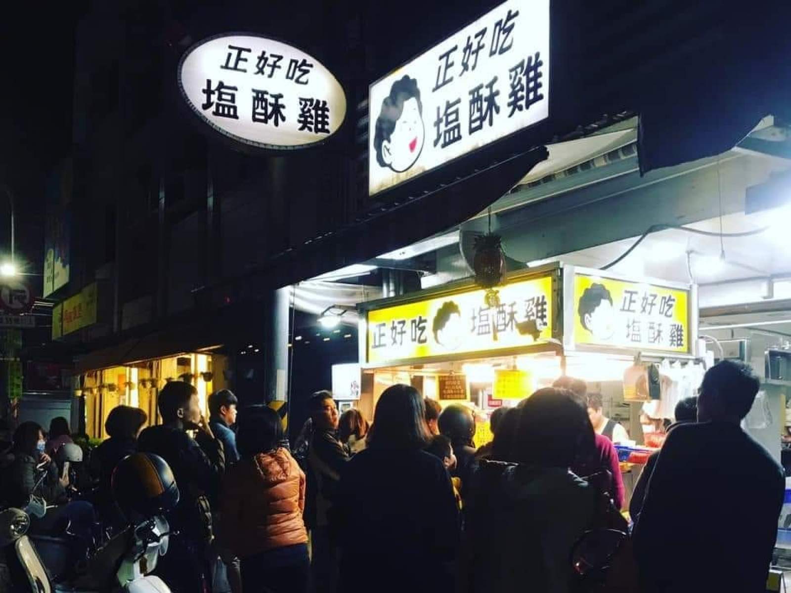 正好吃鹹酥雞