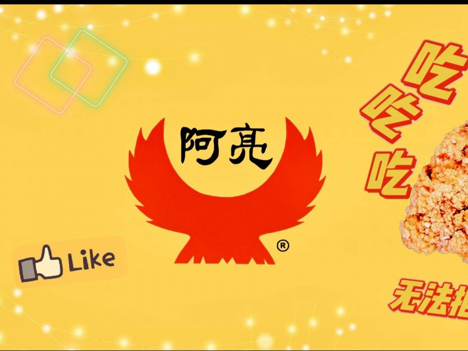 阿亮雞排鳳山-新富店