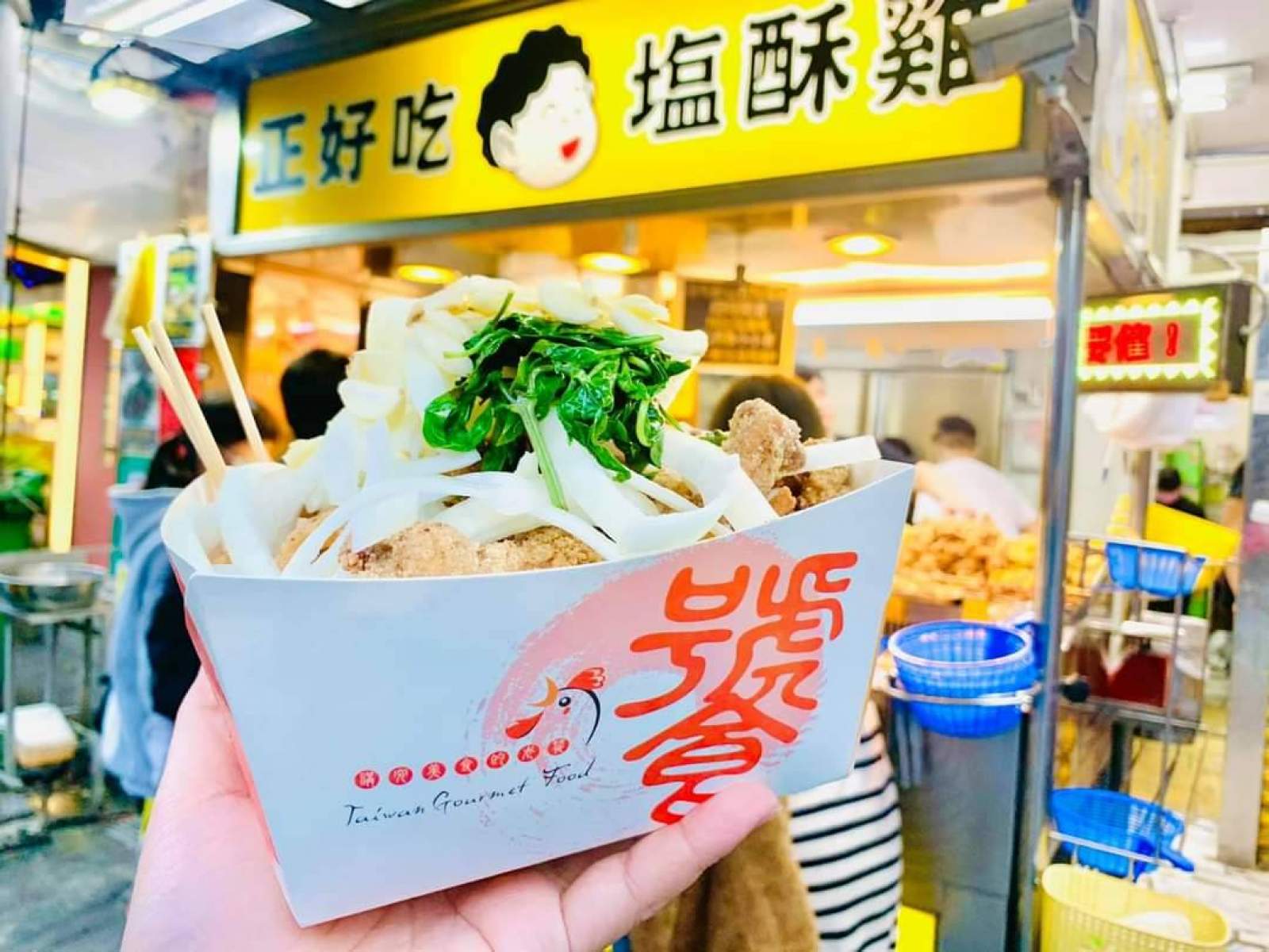 正好吃鹹酥雞