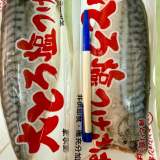 挪威鯖魚（淨重100G)