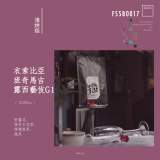 FSSB0017-衣索比亞 班奇馬吉 露西藝妓G1