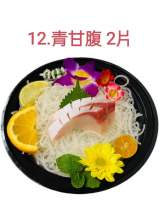 12.日本青甘腹2片