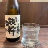 鐵幹