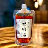 今囍!特製蒜辣醬