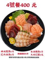 4號餐
