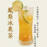 鳳梨冰果茶