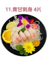 11.日本青甘4片