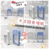 隨身噴瓶