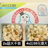 知名品牌：小雪人生食級干貝