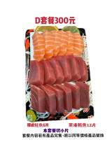 D套餐