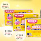 菲力家族超強度清潔袋 