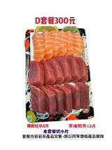 D套餐