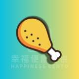 給我們加雞腿