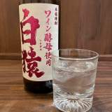 白猿 麥 燒酌