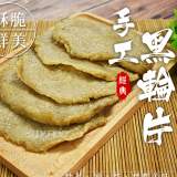 虱目魚黑輪片