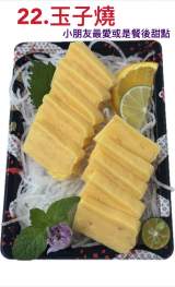 22.玉子燒10片
