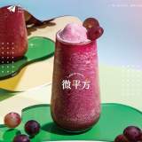愛戀葡萄冰沙