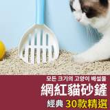 網紅貓砂鏟