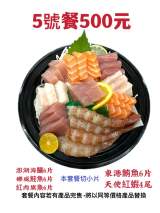 5號餐