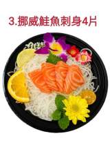 3.挪威鮭魚4片