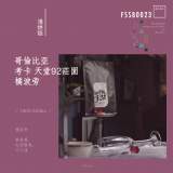 FSSB0023-哥倫比亞 考卡 天堂92莊園 橘波旁    
