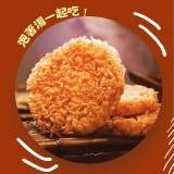 吸汁炸蛋
