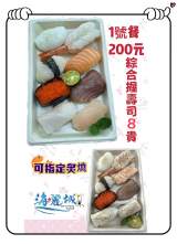 1號餐