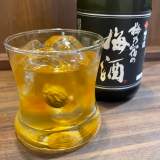 梅酒