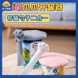 現貨-超萌爪爪開罐器-粉白色