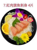7.紅肉旗魚4片