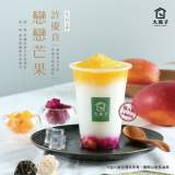 許慶良戀戀芒果