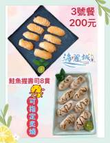 3號餐