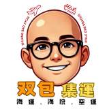 双包海快運費點數