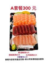 A套餐