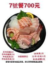 7號餐