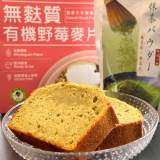 抹茶麥麥磅蛋糕