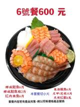 6號餐