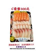 C套餐