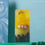 百香QQ(波霸加椰果)