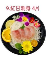 9.紅甘刺身4片