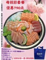 母親節套餐