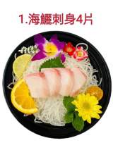 1.海鱺4片