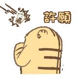 小費隨喜(也是生活費)