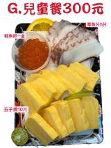 G套餐