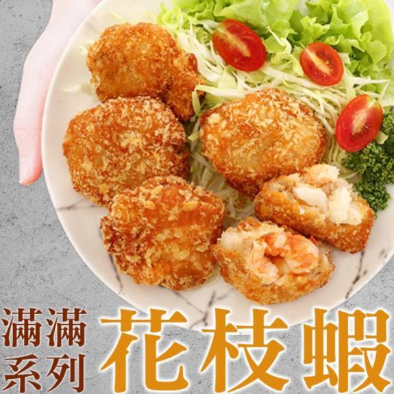 花枝蝦排