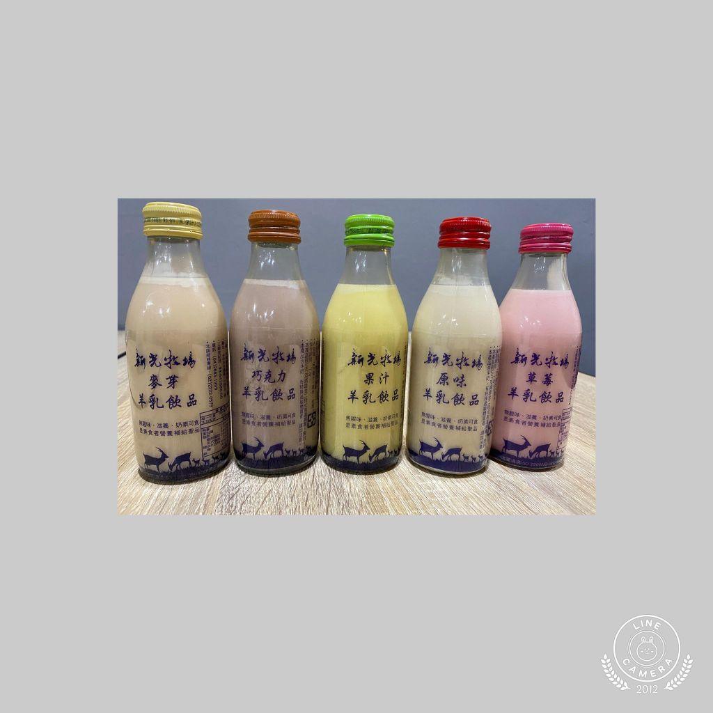 羊奶(玻璃瓶)