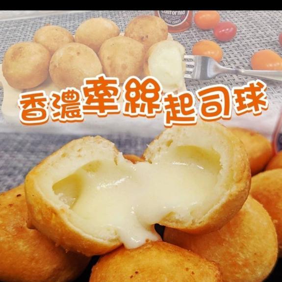 起司球二顆