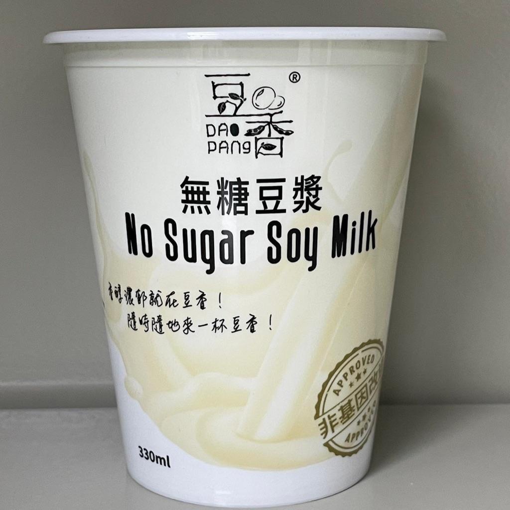 無糖豆漿