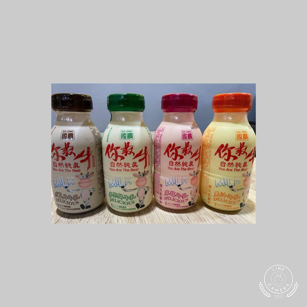 國農牛奶(塑膠瓶裝)